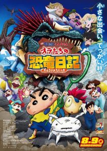 Crayon Shin-chan: Ora’s Dinosaur Diary